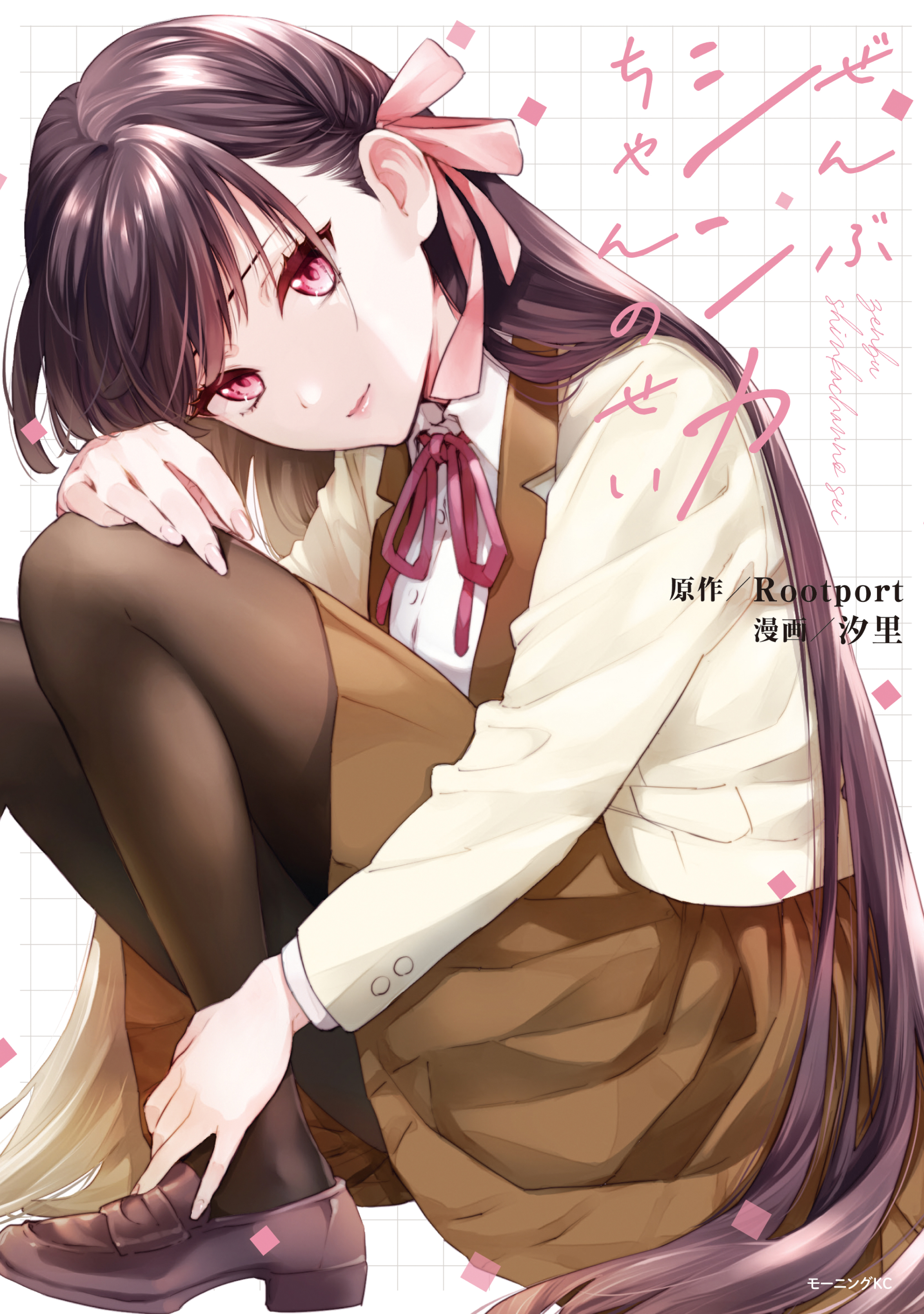 Todo es culpa de Shinka-chan